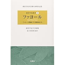 経営学史叢書 経営学史学会創立20周年記念 全14巻セット 経営学史叢書 経営学史学会創立20周年記念 全14巻セット